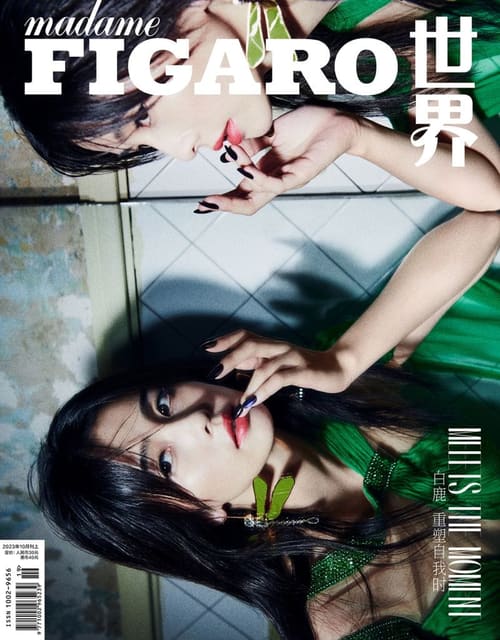 Madame Figaro China October 2023 Cover — Madame Figaro China