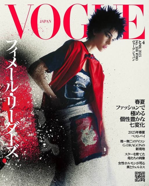 Vogue Japan April 2025 Cover — Vogue Japan