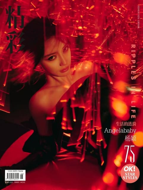OK! China March 2025 Covers