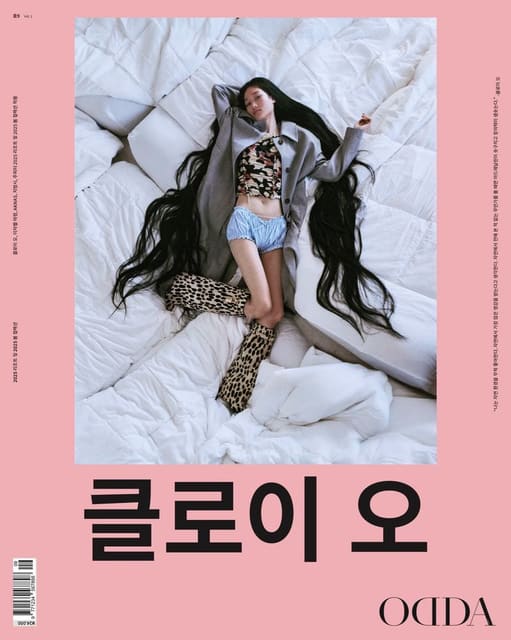 ODDA Korea March 2025 Covers — ODDA Korea
