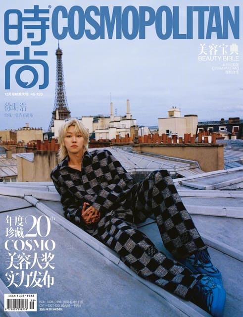 paint my youth — Cosmopolitan China