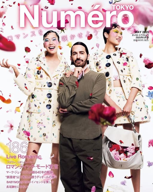 Numero Tokyo #186 May 2025 Cover — Numéro Tokyo