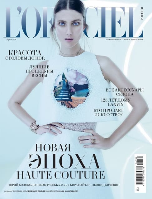 L'Officiel Russia April 2014 Cover — L'Officiel Russia