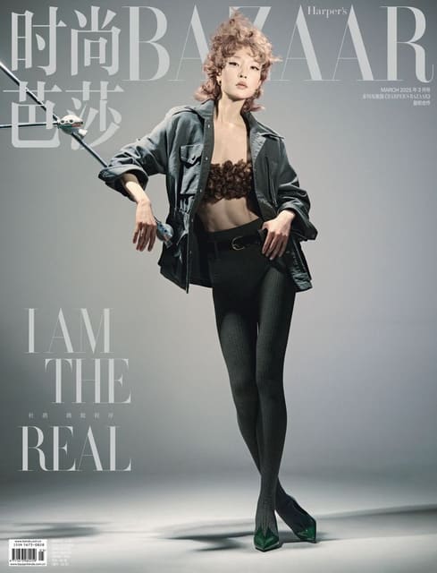 Harper's Bazaar China March 2025 Cover — Harper's Bazaar China