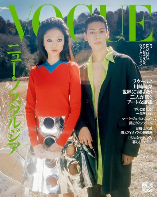 Vogue Japan May 2025 Cover — Vogue Japan