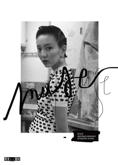 Modern Weekly China 2014 Spring Summer W... — Modern Weekly China