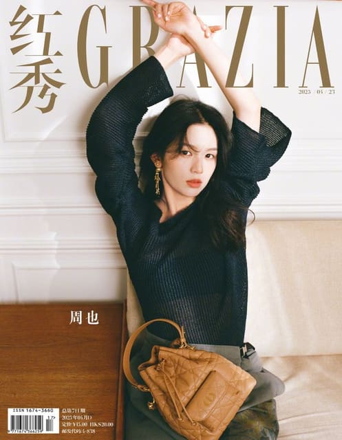 The brave me — Grazia China