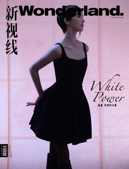 Wonderland China March 2025 Cover — Wonderland China