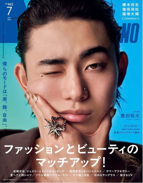 Men's Non-No July 2025 Cover