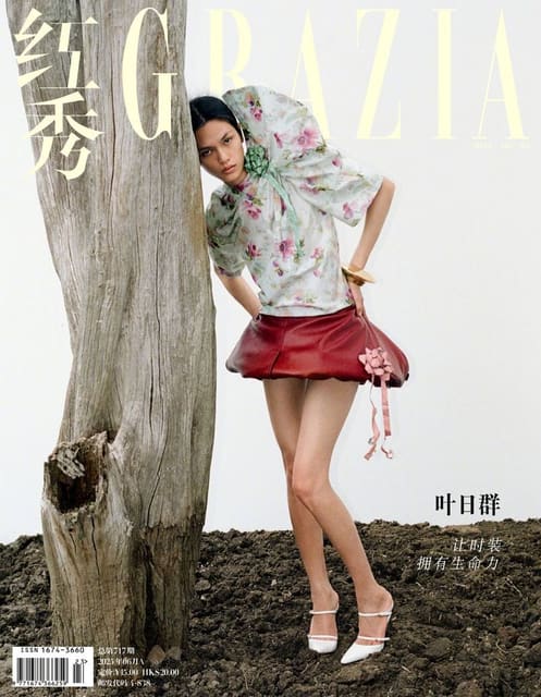 Grazia China June 2025 Cover — Grazia China