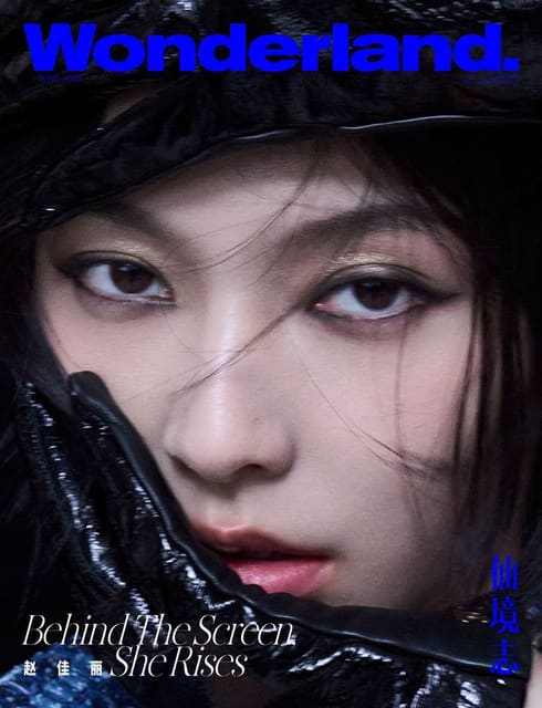 Wonderland China June 2025 Cover — Wonderland China