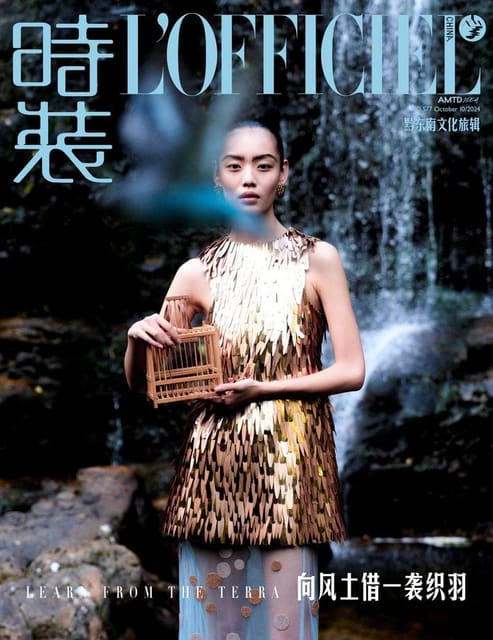 L'Officiel China #577 Oct 2024 Covers — L'Officiel China