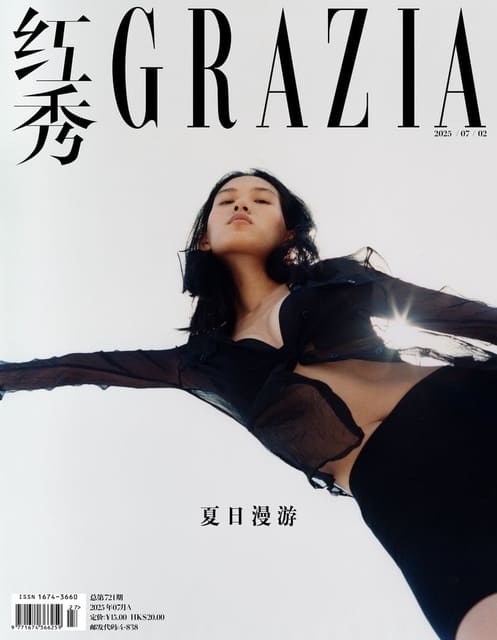 Grazia China July 2025 Cover by Elliott Li — Grazia China