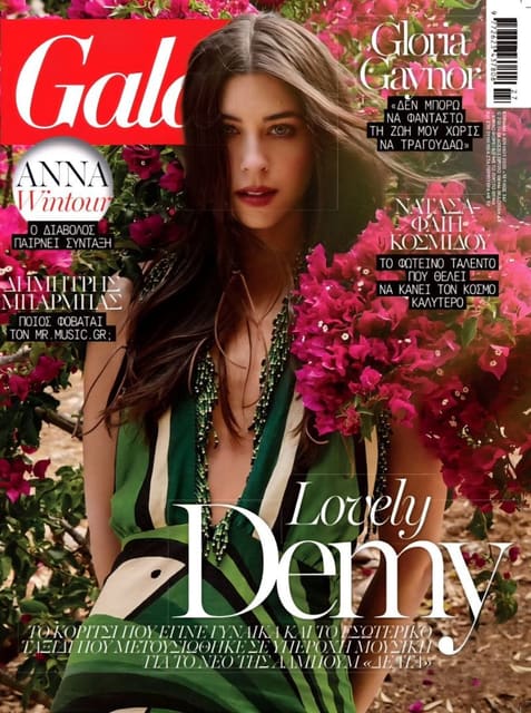 Gala Magazine Greece July 2025 Cover