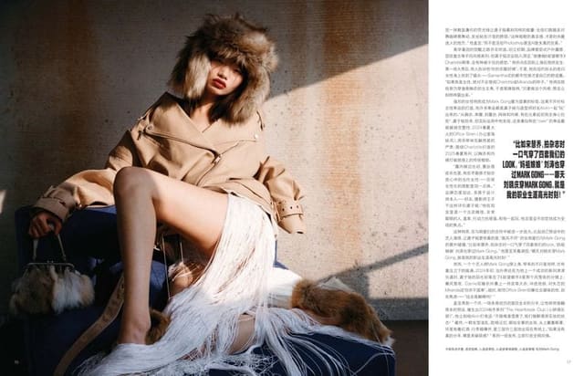 Gong Girl — Vogue China