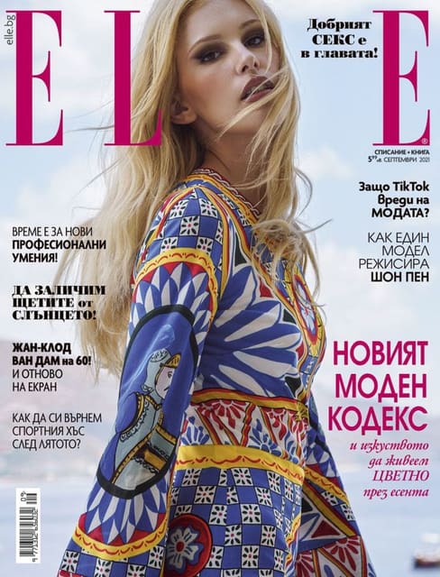 ELLE Bulgaria September 2021 Cover — Elle Bulgaria
