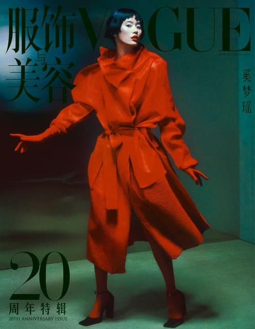 Vogue China September 2025 Covers — Vogue China