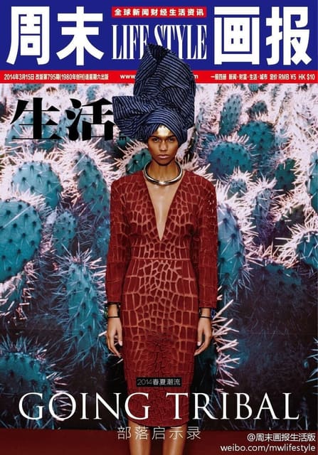Modern Weekly March Magazine cover(GOING... — Modern Weekly China