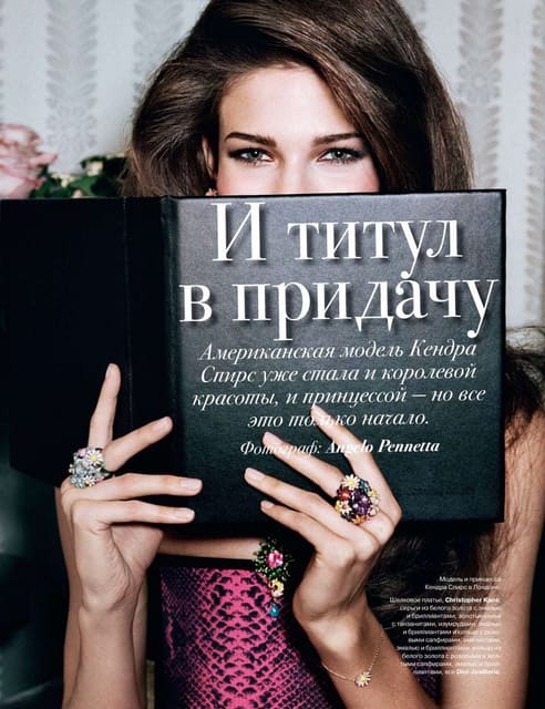 И титул в придачу — Tatler Russia