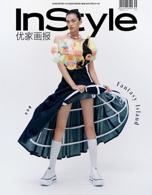 InStyle China Fantasy Island 2025 Cover — InStyle China