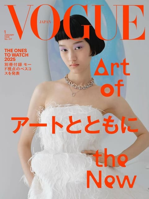 Vogue Japan January 2026 Cover — Vogue Japan
