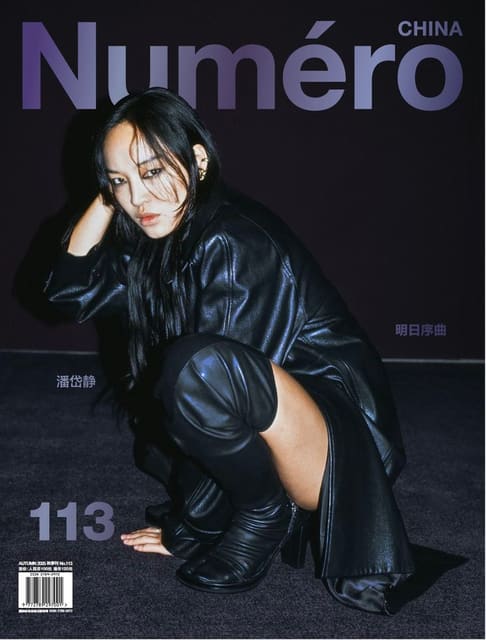 Pan Daijing — Numéro China