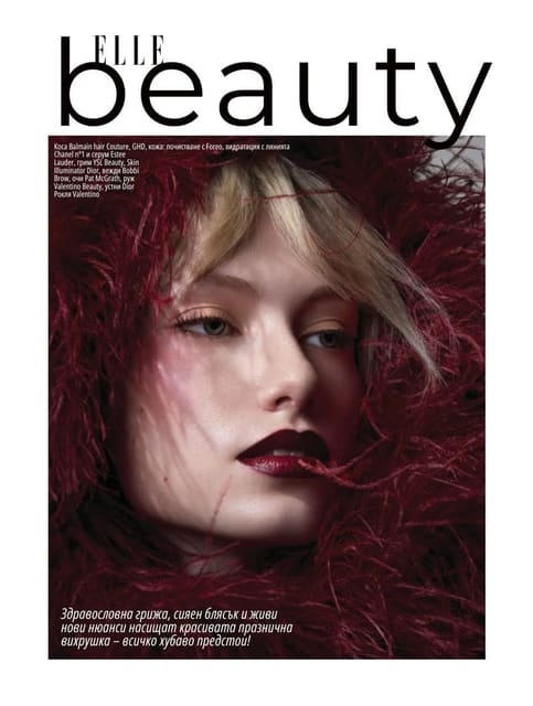 Elle Beauty by Sofia Brunet — Elle Bulgaria