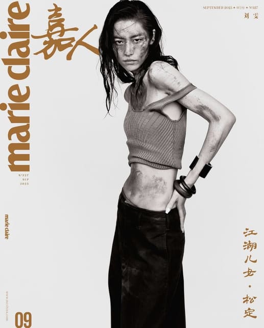 Marie Claire China September 2025 Covers — Marie Claire China