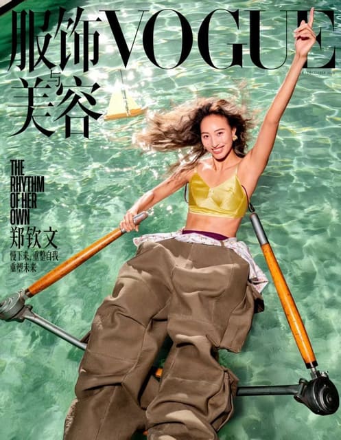 Vogue China December 2025 Covers — Vogue China