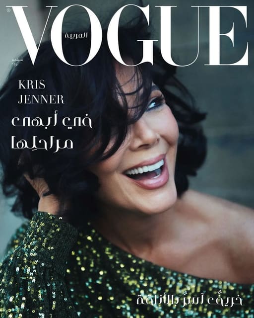 Vogue Arabia September 2025 Covers — Vogue Arabia