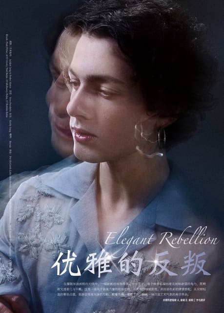 Elegant Rebellion — Latest Magazine
