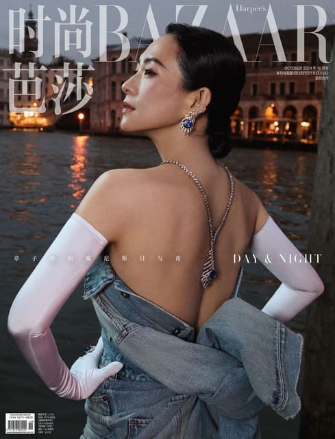 Harper's Bazaar China September 2024 Cov... — Harper's Bazaar China