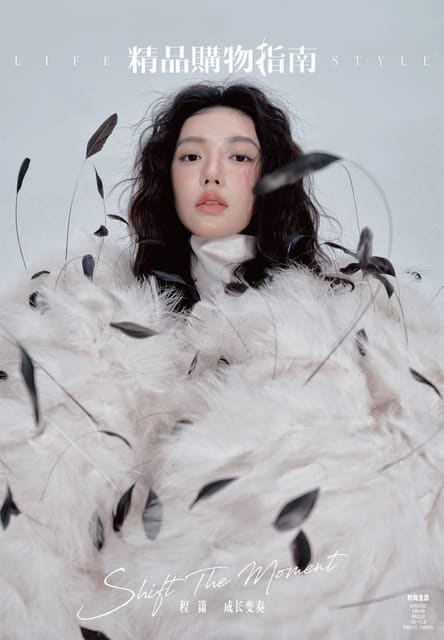 Life Style China February 2026 Cover — Life Style China