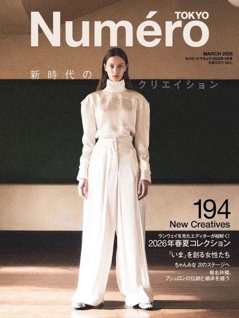 Numero Tokyo March 2026 Cover — Numéro Tokyo