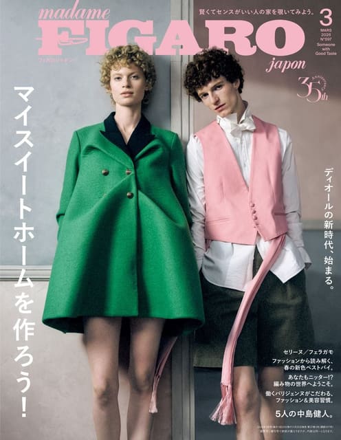 Madame Figaro Japan March 2026 Cover — Madame Figaro Japan
