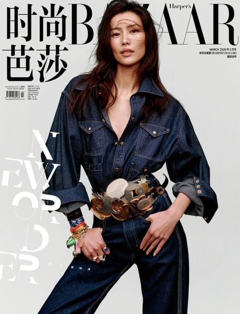 Harper's Bazaar China March 2026 Cover — Harper's Bazaar China
