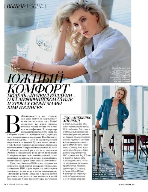 South Comfort by Tau Demidov — Vogue Russia