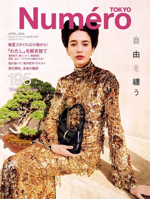 Numero Tokyo April 2026 Cover — Numéro Tokyo