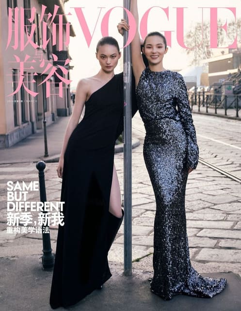 Vogue China March 2026 Cover — Vogue China