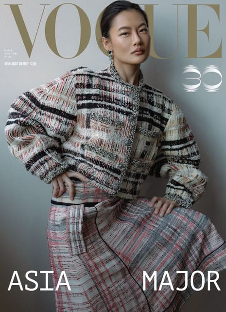 Vogue Taiwan March 2026 Cover — Vogue Taiwan