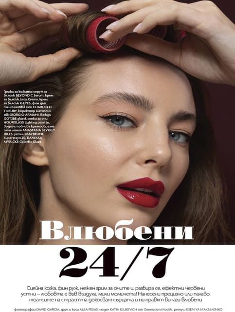 In Love — Elle Bulgaria