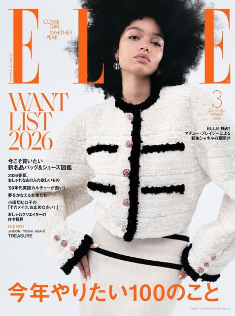 Elle Japan March 2026 Cover — Elle Japan