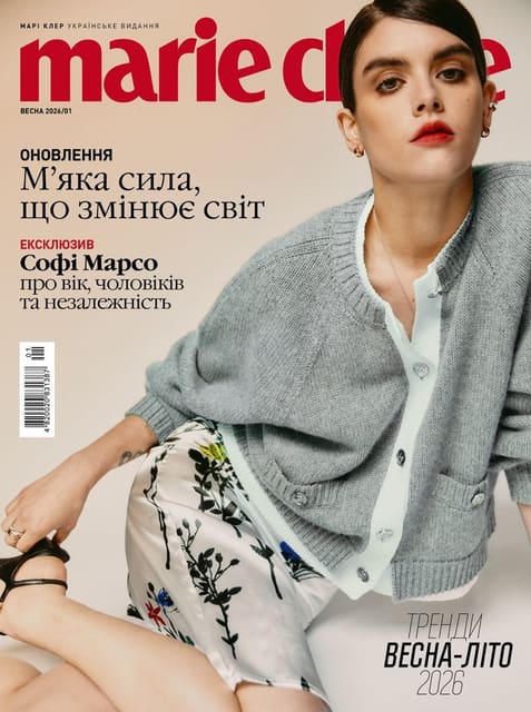 Marie Claire Ukraine - Spring 2026 — Marie Claire Ukraine