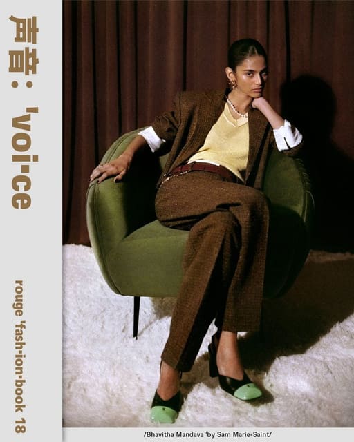 Rouge Fashionbook #18 Spring/Summer 2026... — Rouge Fashionbook