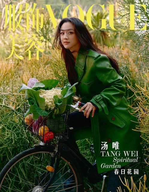 Vogue China April 2026 Cover — Vogue China