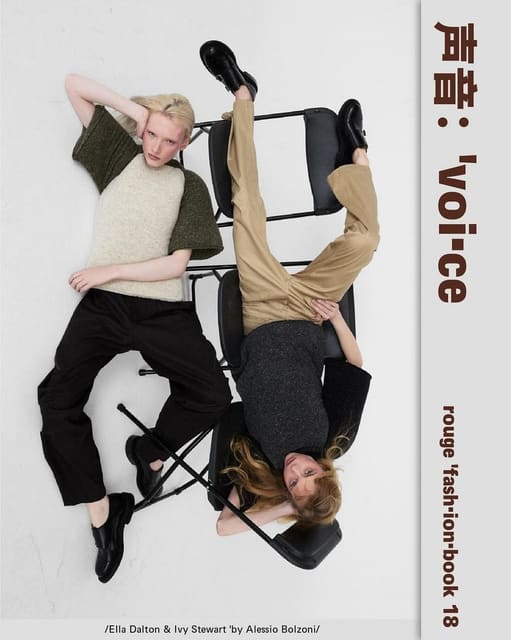 Rouge Fashionbook #18 Spring/Summer 2026... — Rouge Fashionbook