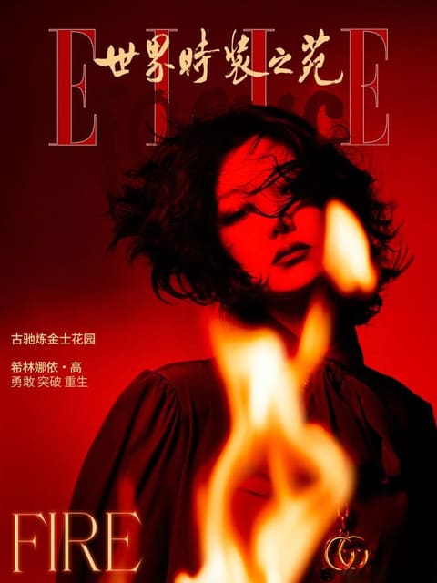 The Alchemist's Garden Project — Elle China