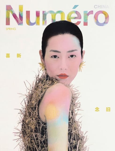 Numero China Spring 2026 Cover — Numéro China