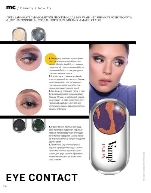 Eye contact by Semyon Plenkov — Marie Claire Russia