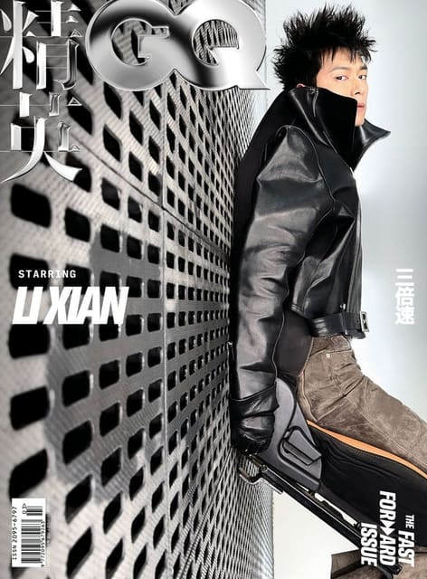 GQ China March 2026 Cover — GQ China